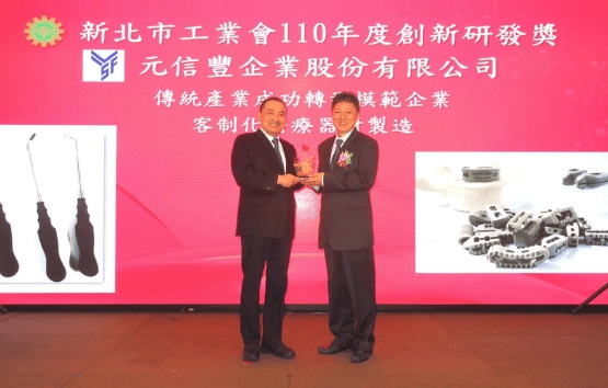 YSF Medical Innovation Award Official Photo