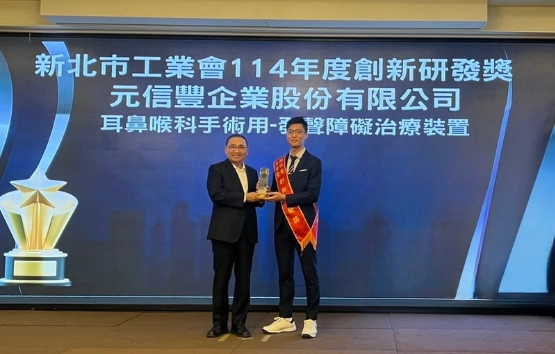 2025 Awarded-Association Innovation and R&D Award