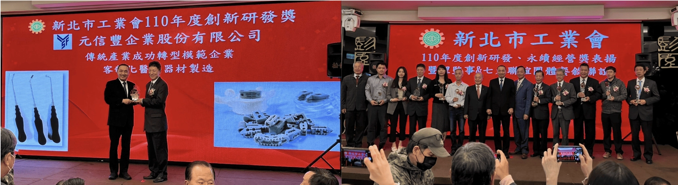 YSF Medical Innovation Award Official Photo