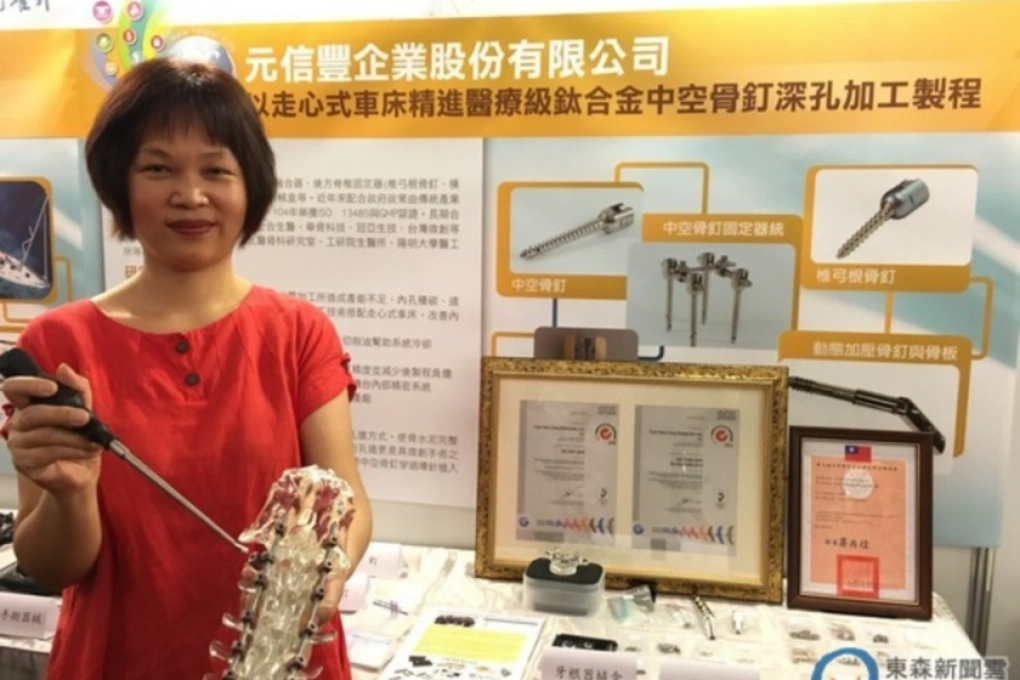 New Taipei Industry Technology Upgrade Matching Event Report 
