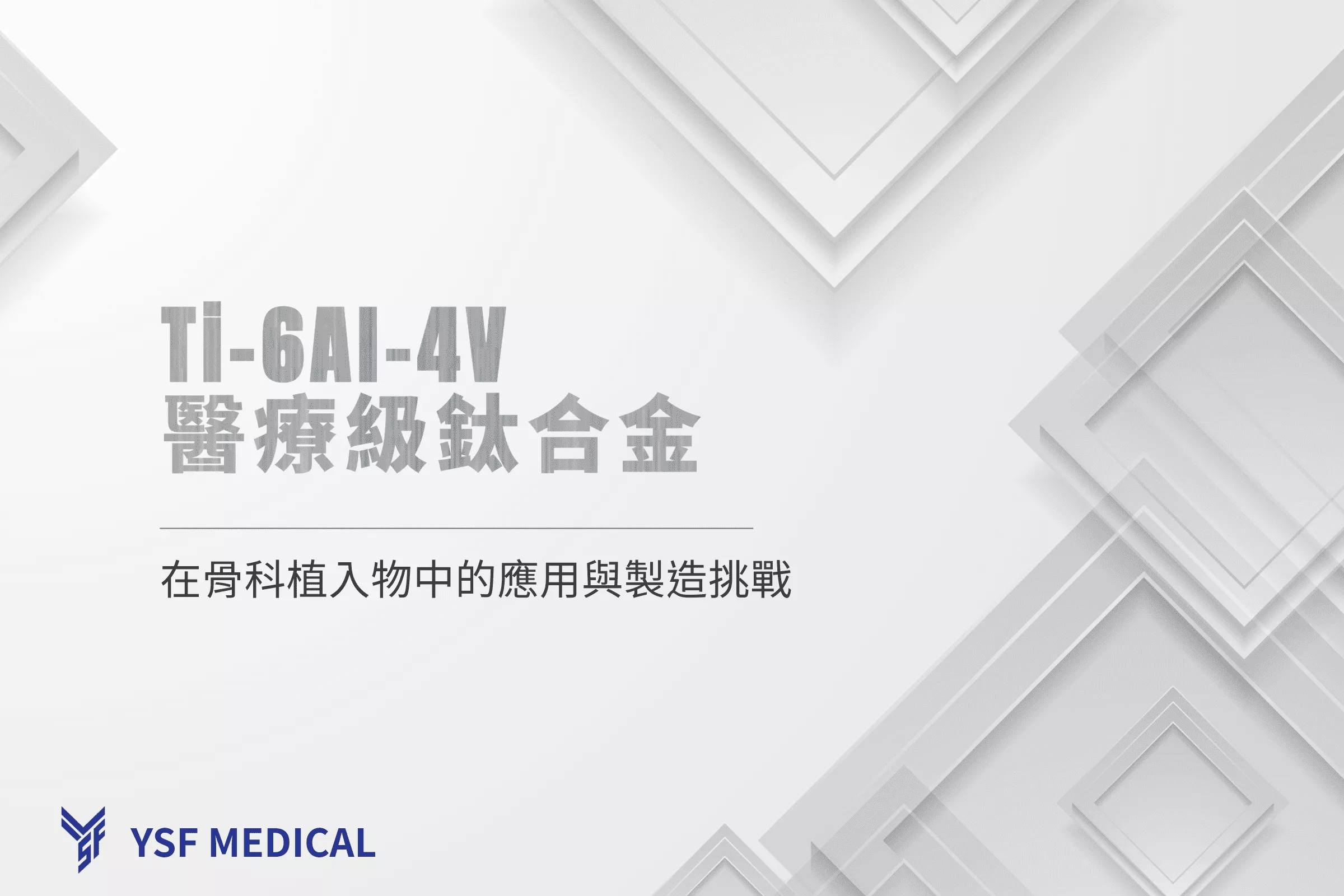 元信豐官網2&period;0啟動&excl;